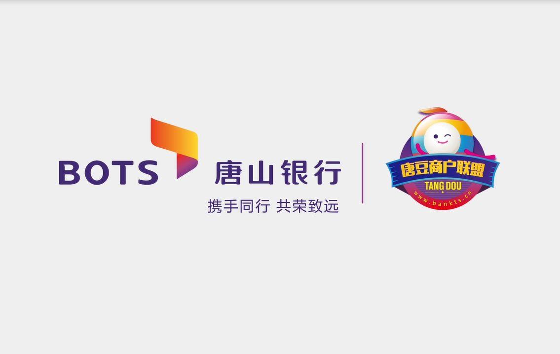 唐豆联盟商户邀约