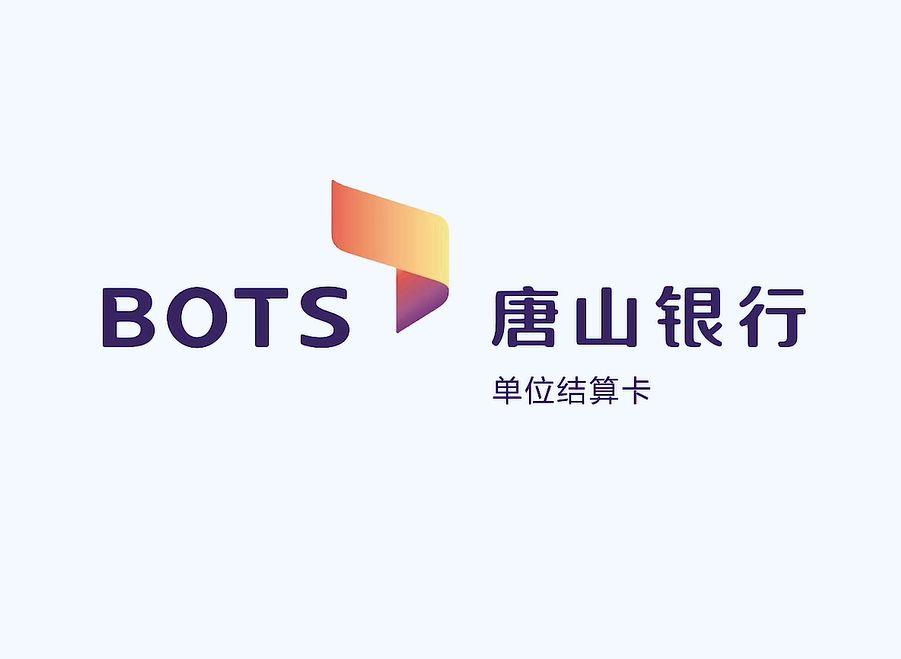 单位结算卡