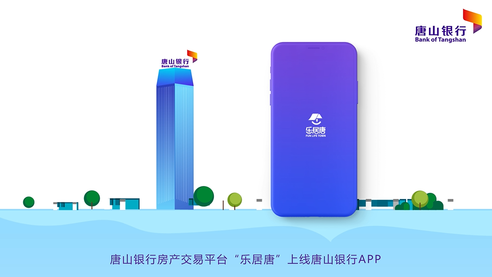 乐居唐