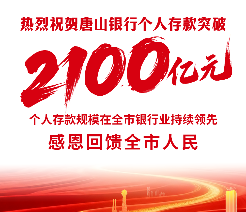 感恩回馈 “亿”路同行